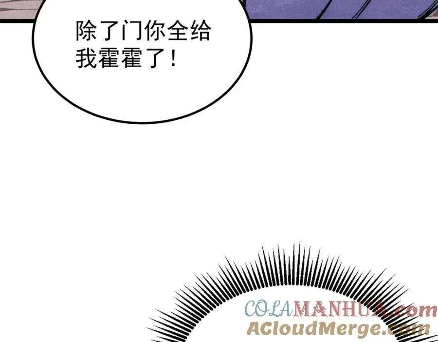 275 看门人的威严 第69页