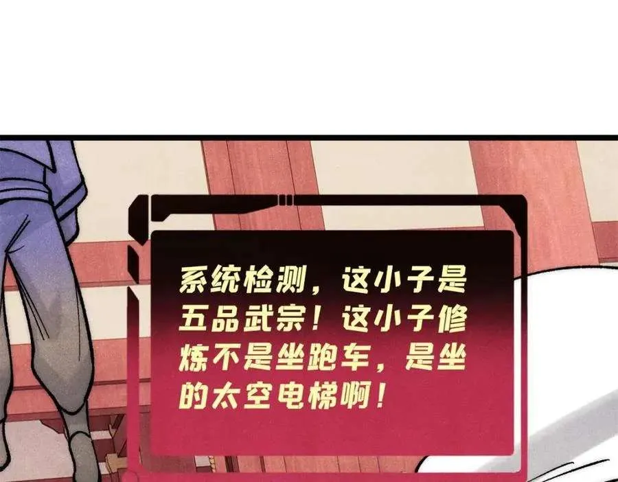 275 看门人的威严 第75页