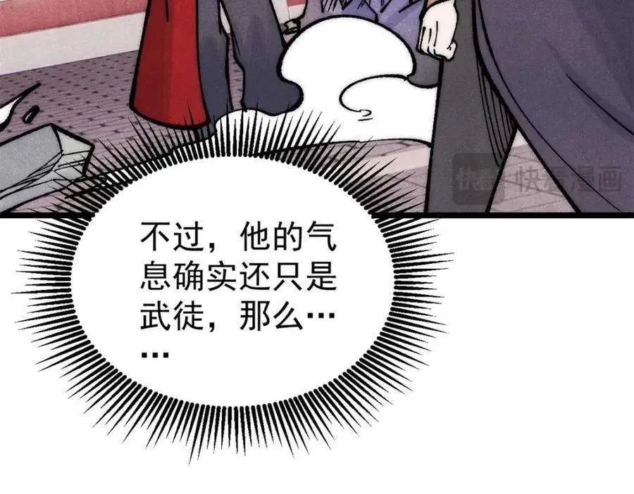275 看门人的威严 第78页