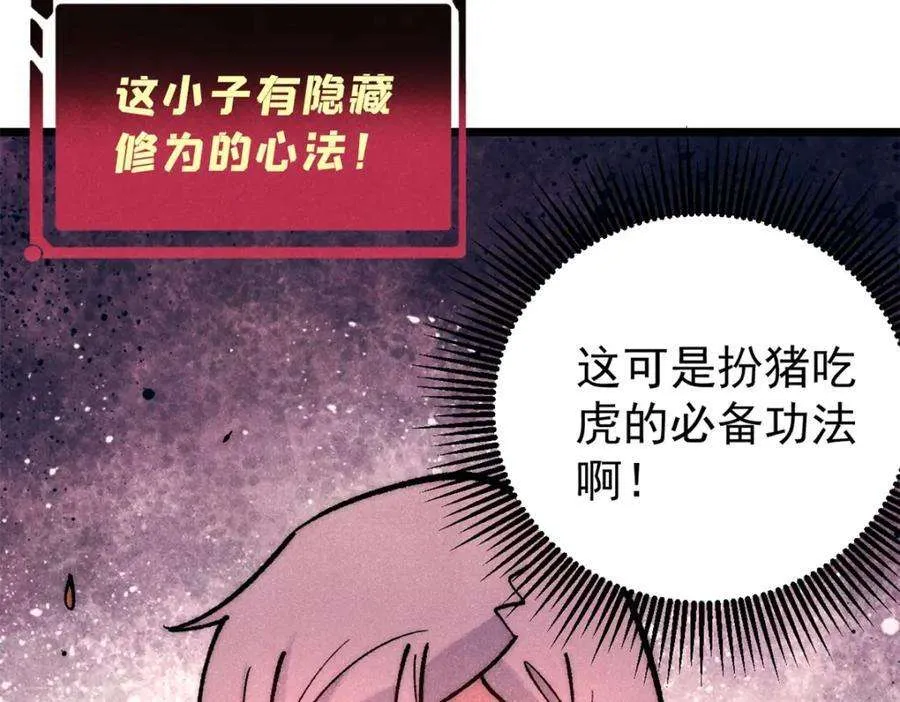 275 看门人的威严 第80页