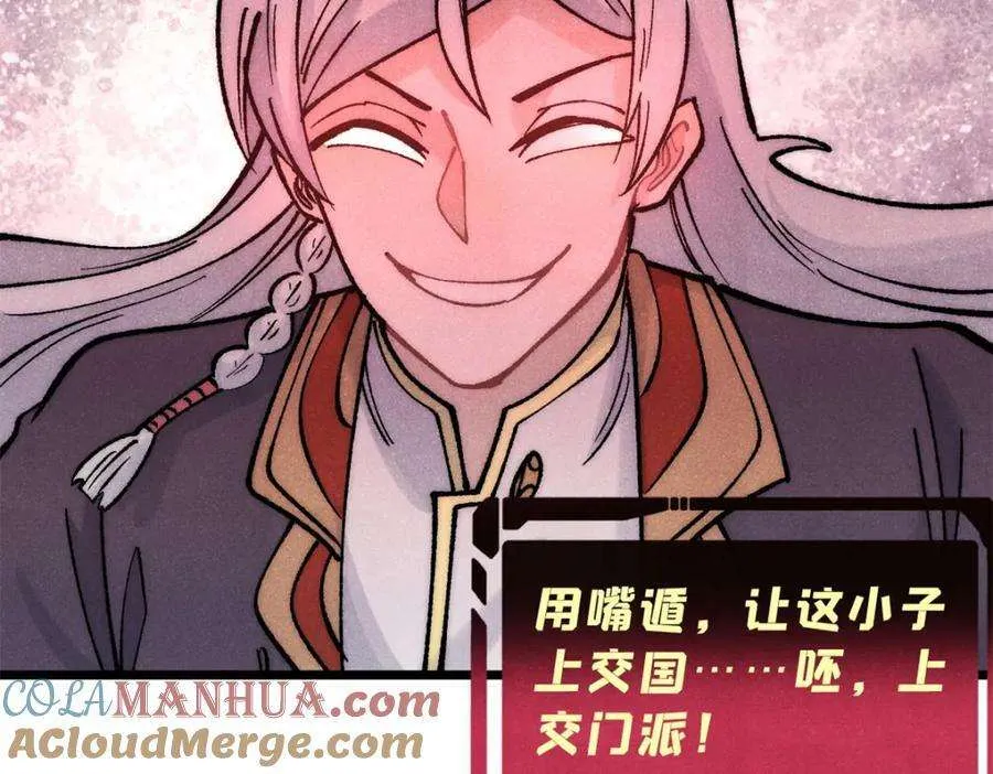 275 看门人的威严 第81页