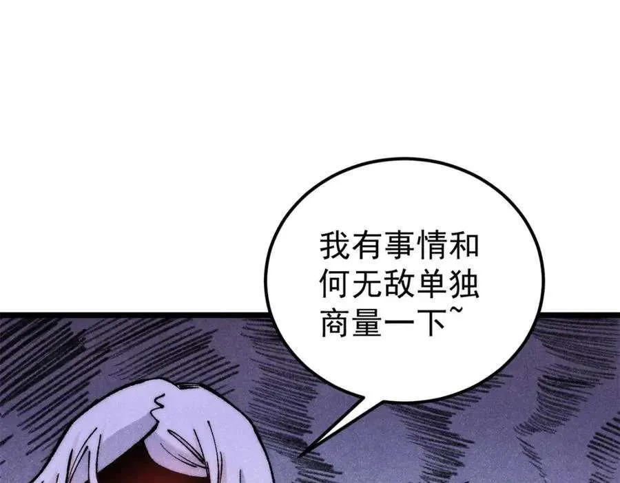 275 看门人的威严 第86页