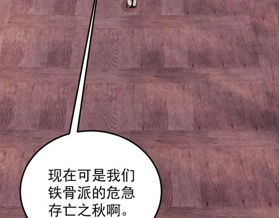 275 看门人的威严 第92页