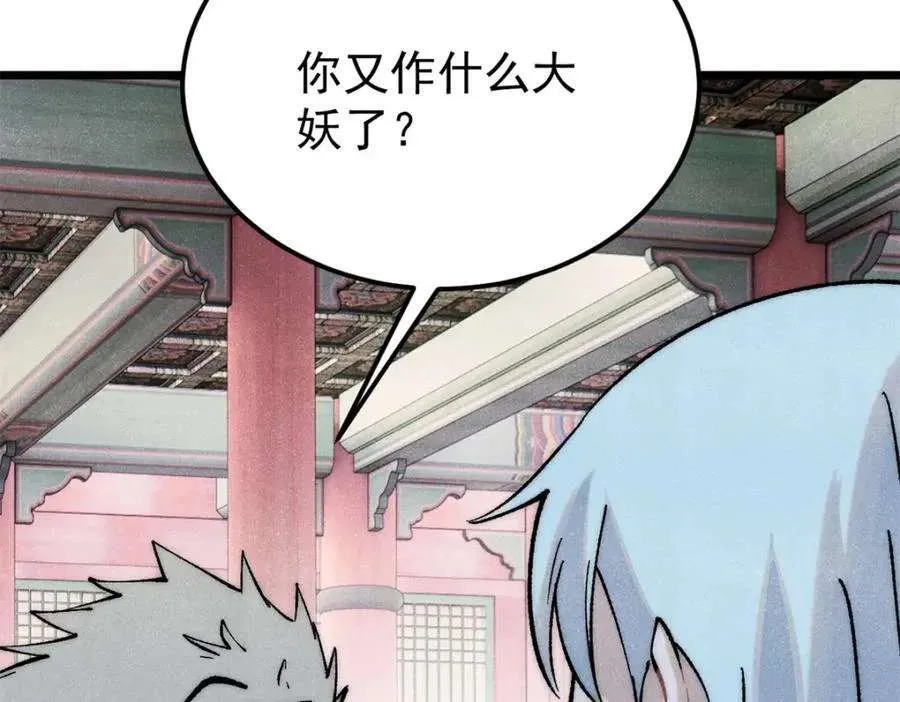 275 看门人的威严 第95页