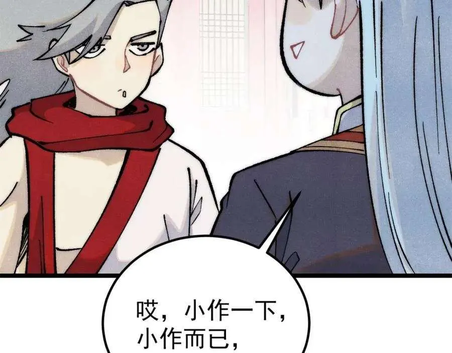 275 看门人的威严 第96页