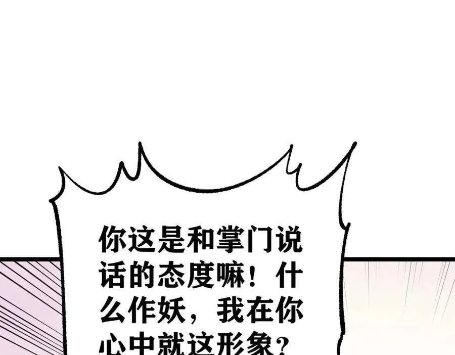 275 看门人的威严 第98页