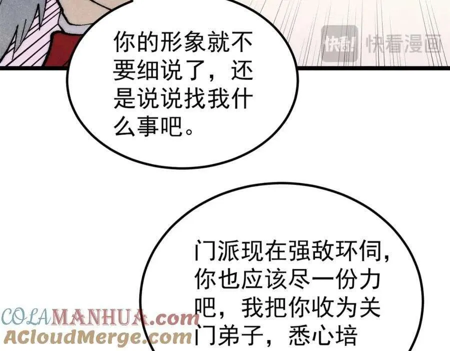 275 看门人的威严 第101页