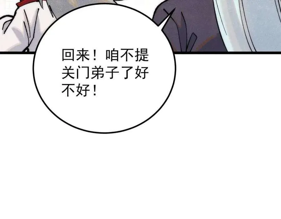 275 看门人的威严 第104页