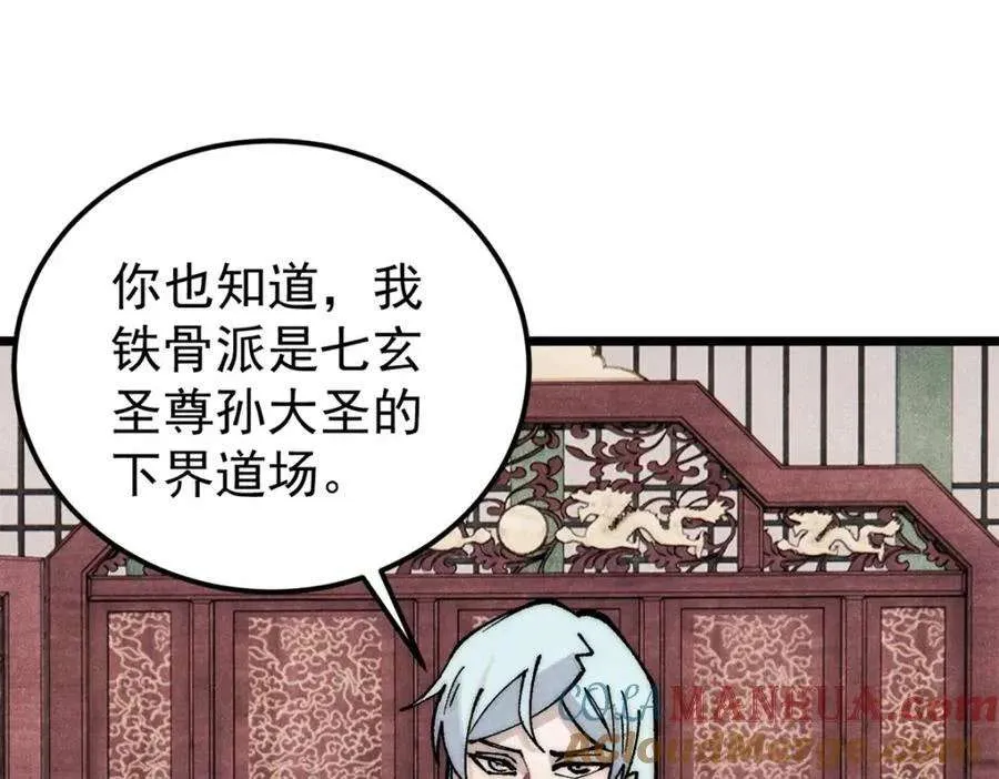 275 看门人的威严 第105页