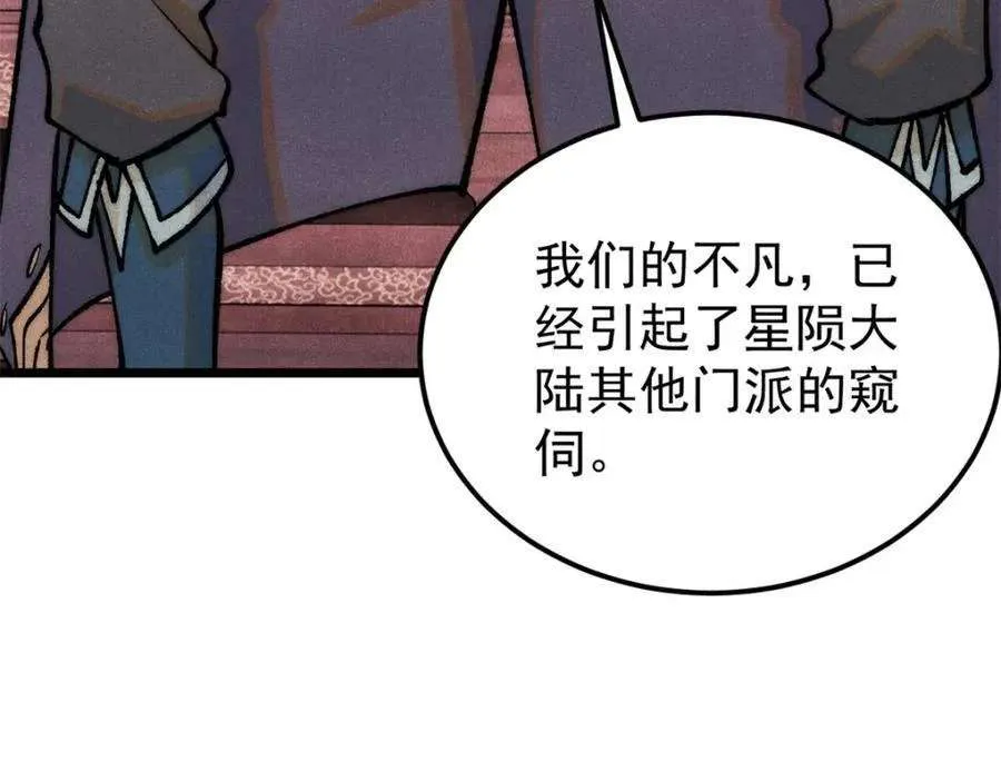 275 看门人的威严 第108页