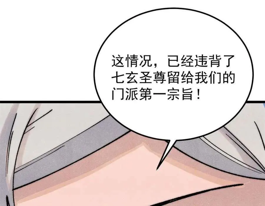 275 看门人的威严 第110页