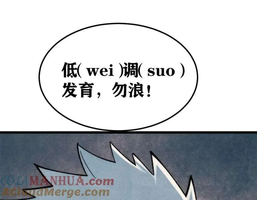 275 看门人的威严 第113页