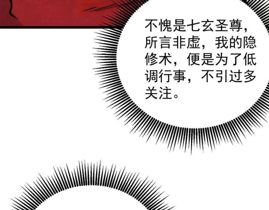 275 看门人的威严 第116页