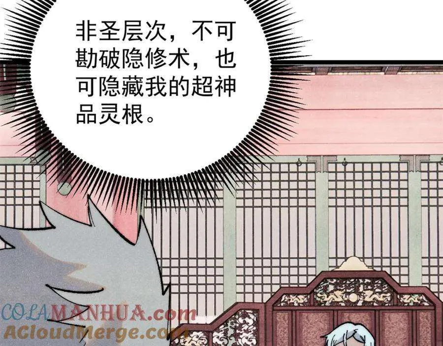 275 看门人的威严 第117页