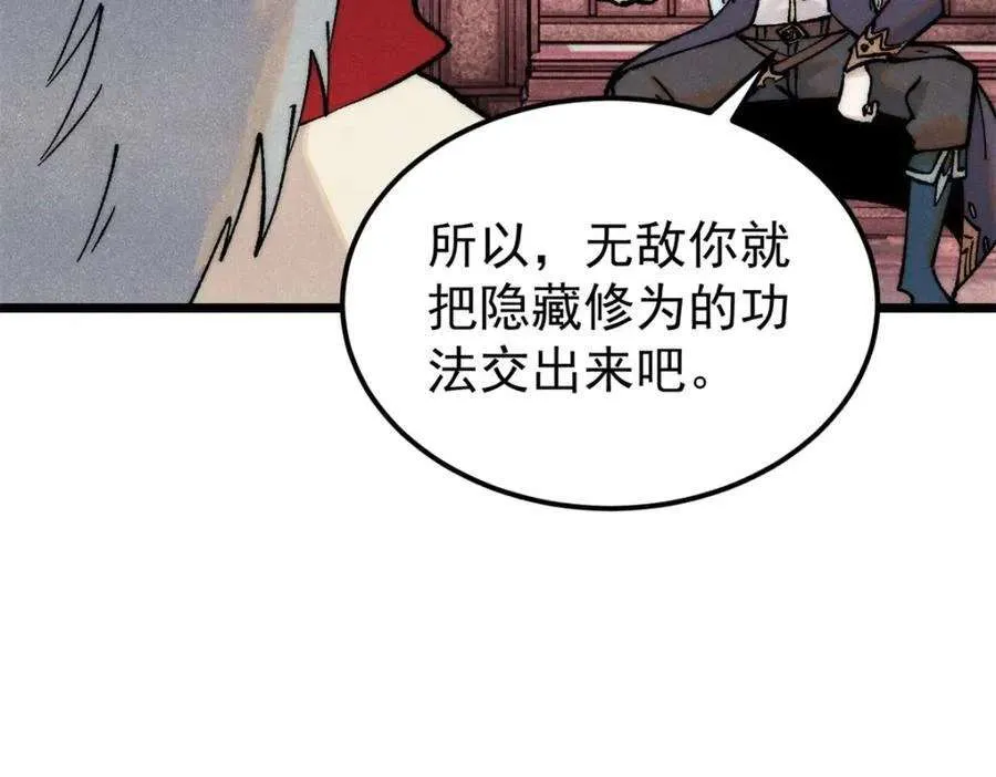 275 看门人的威严 第119页