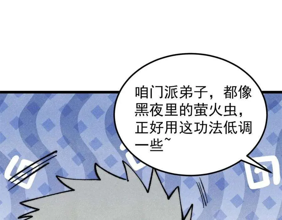 275 看门人的威严 第120页
