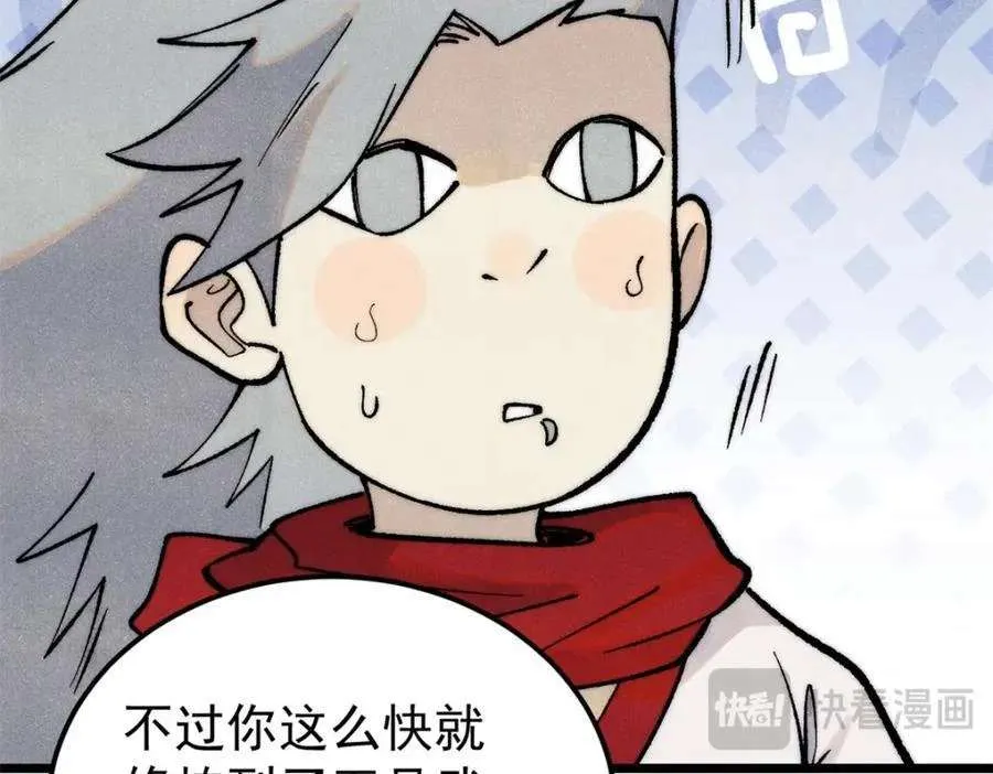 275 看门人的威严 第122页
