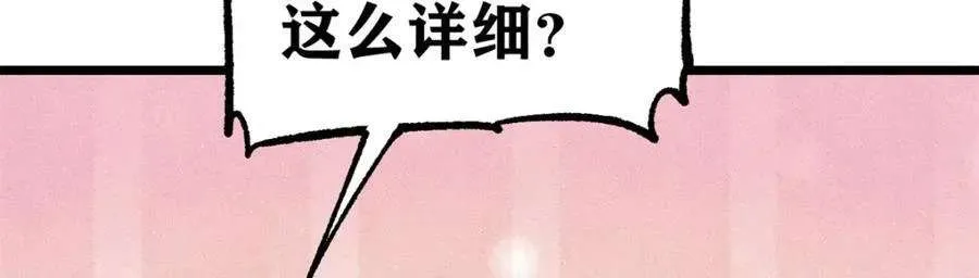 275 看门人的威严 第124页