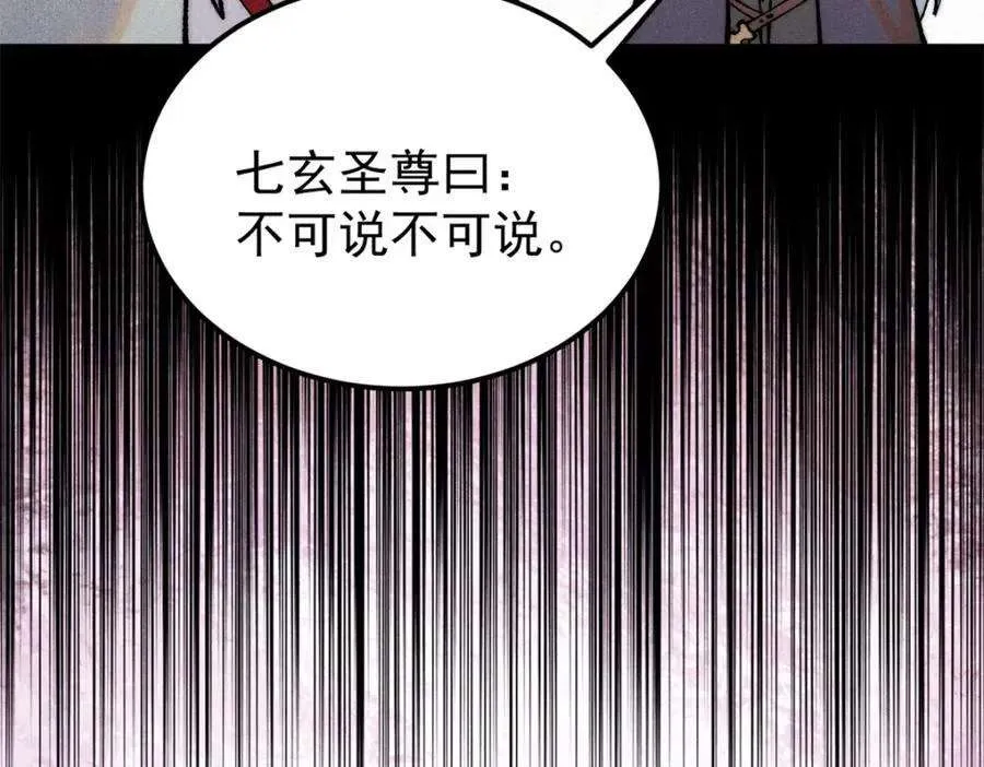 275 看门人的威严 第126页