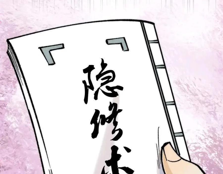 275 看门人的威严 第128页