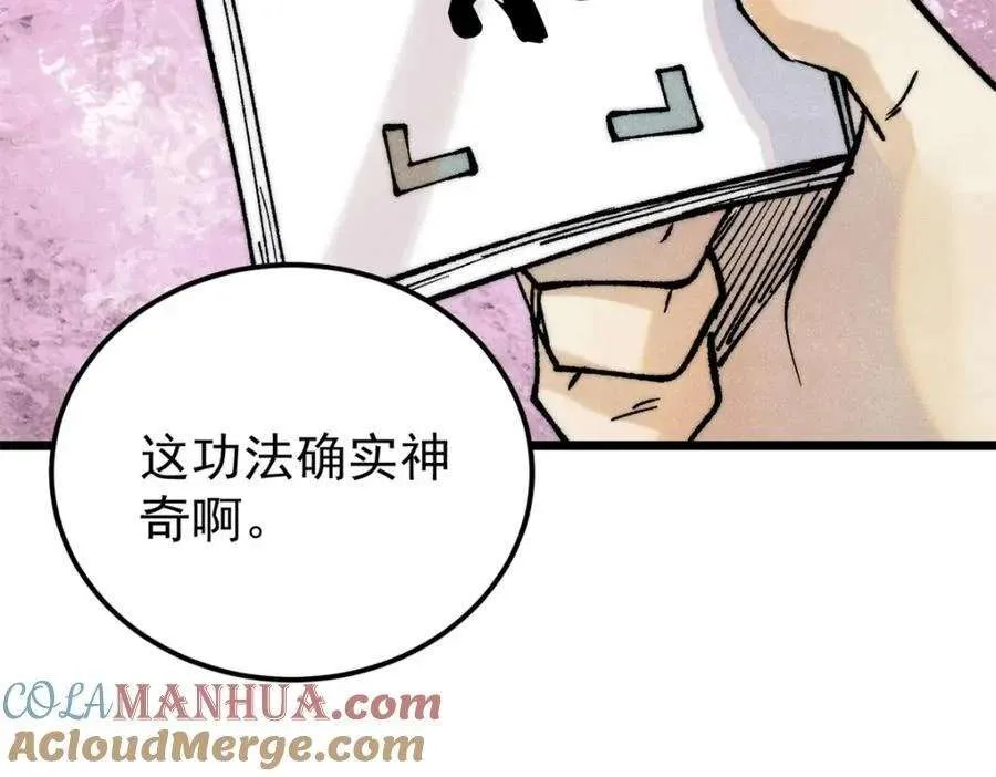 275 看门人的威严 第129页