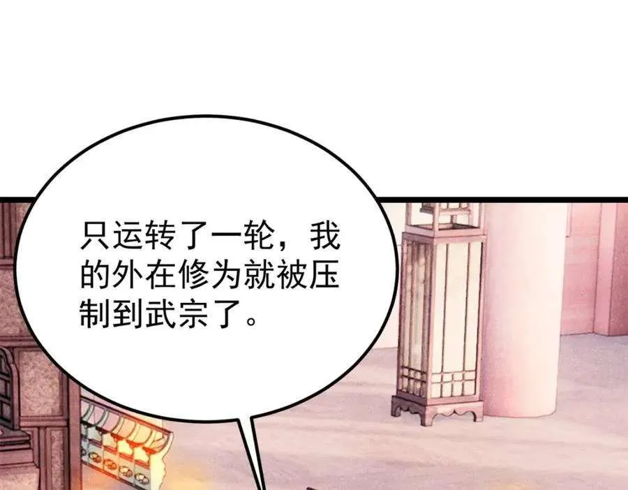 275 看门人的威严 第131页