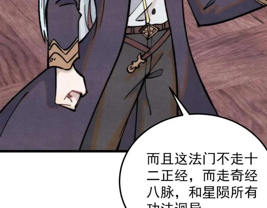 275 看门人的威严 第134页