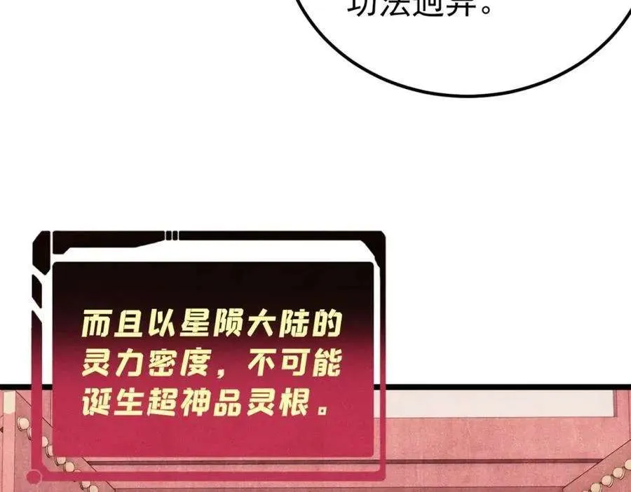 275 看门人的威严 第135页