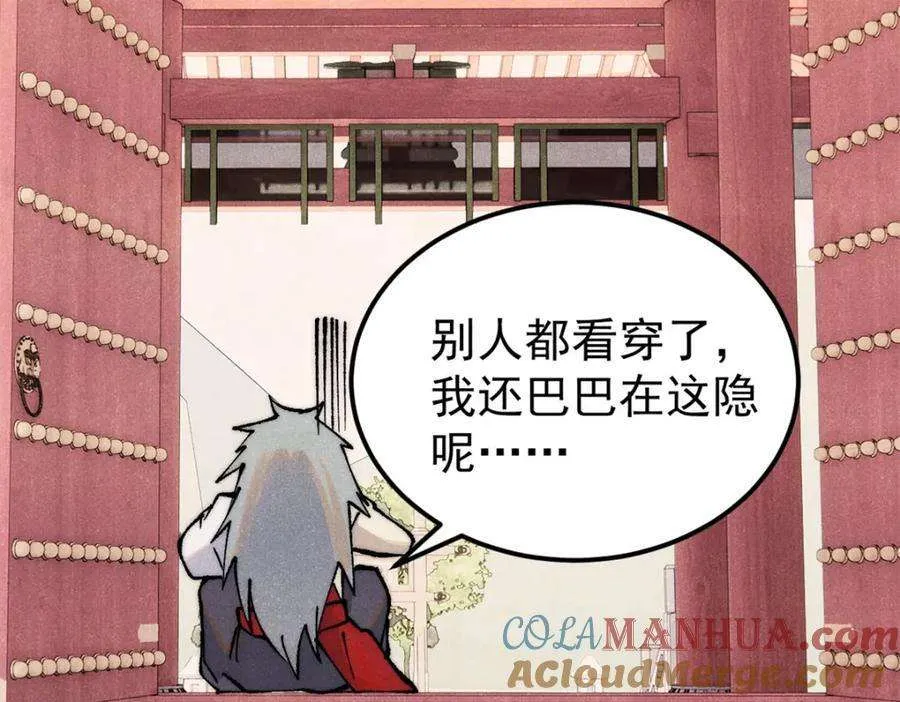 275 看门人的威严 第137页