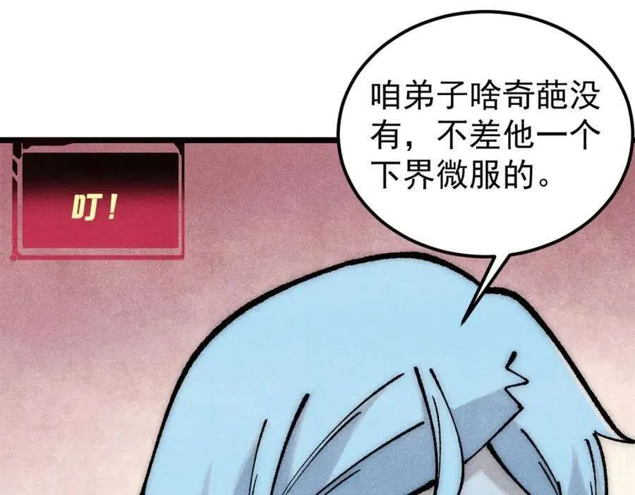 275 看门人的威严 第140页
