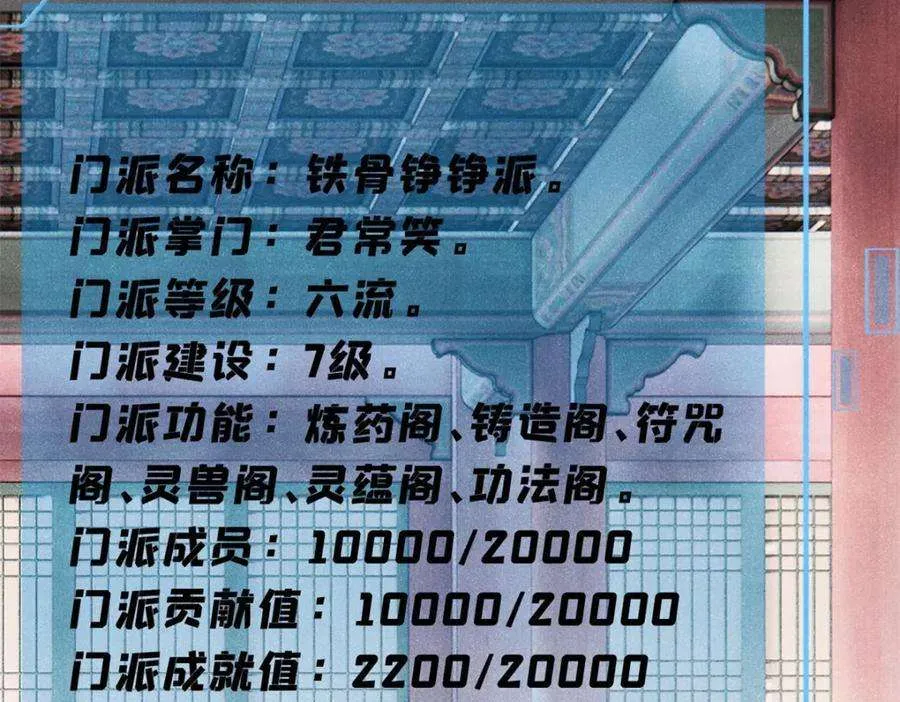 275 看门人的威严 第144页