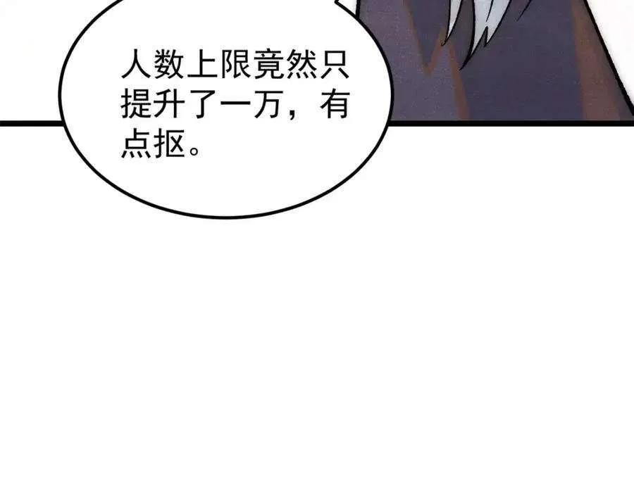 275 看门人的威严 第147页