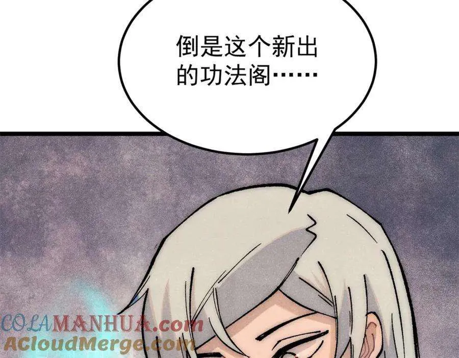 275 看门人的威严 第149页