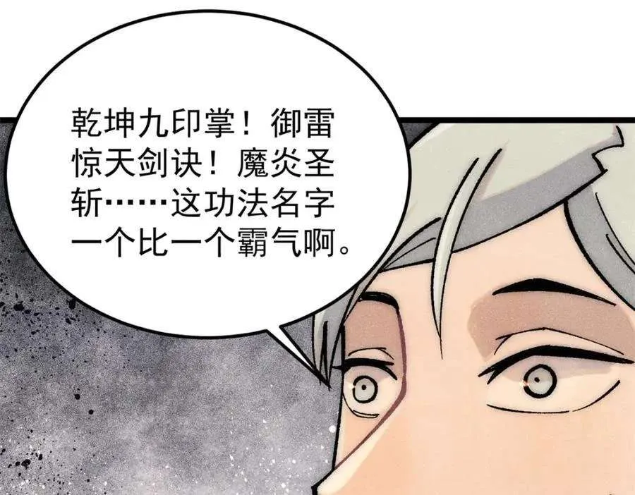 275 看门人的威严 第159页
