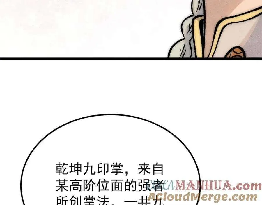 275 看门人的威严 第161页