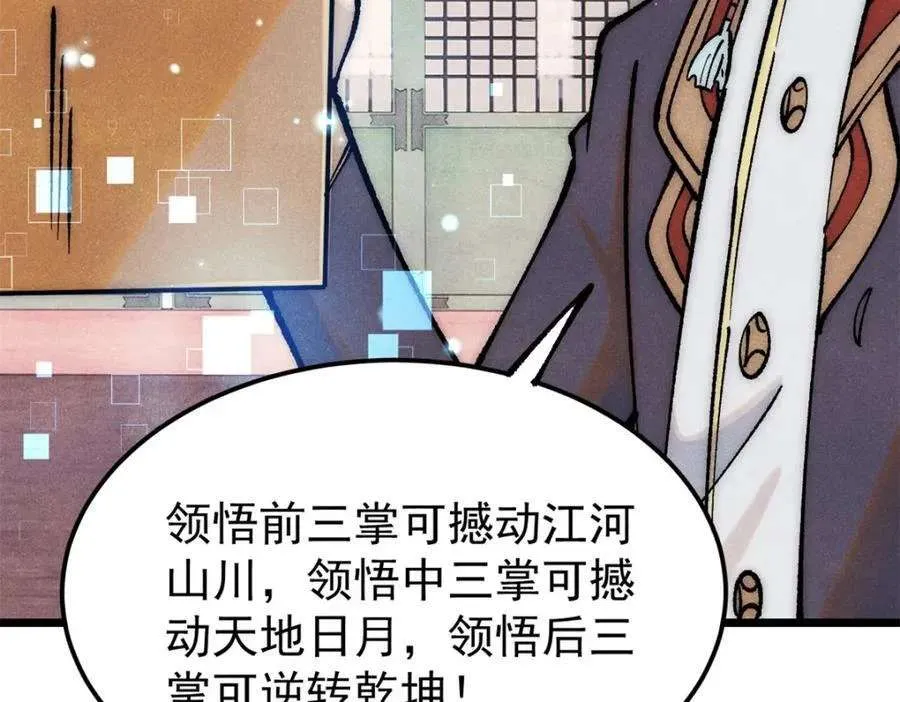 275 看门人的威严 第164页