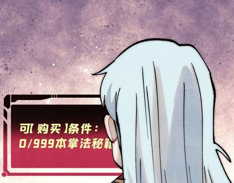 275 看门人的威严 第166页