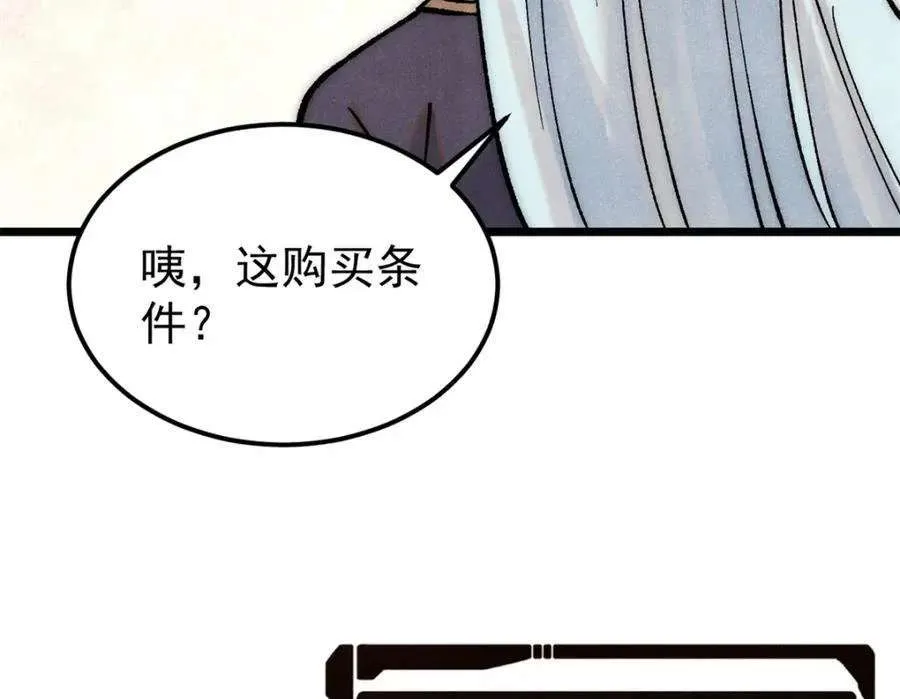 275 看门人的威严 第167页