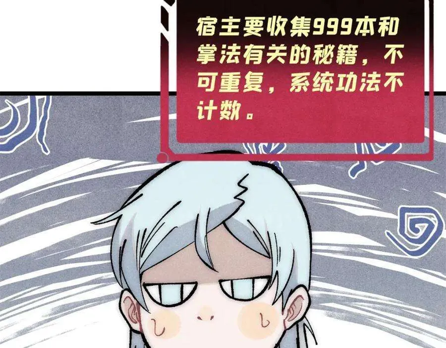 275 看门人的威严 第168页