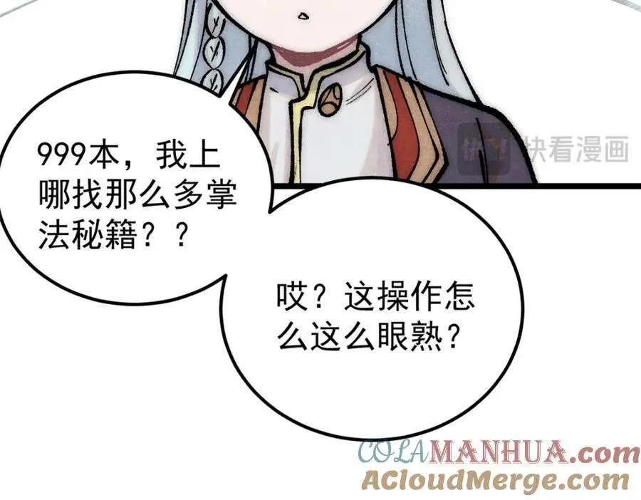 275 看门人的威严 第169页