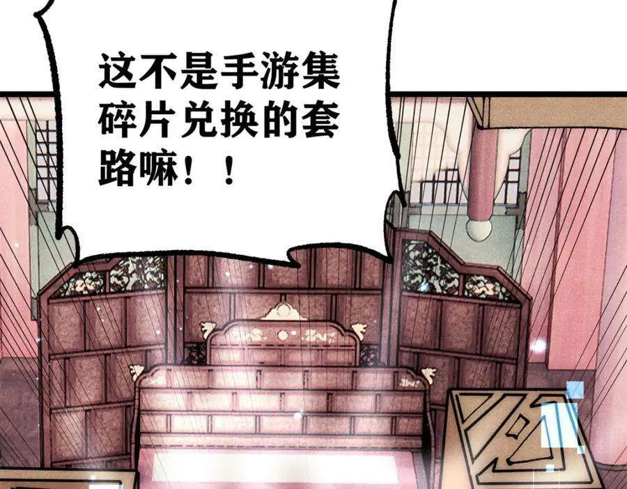 275 看门人的威严 第171页