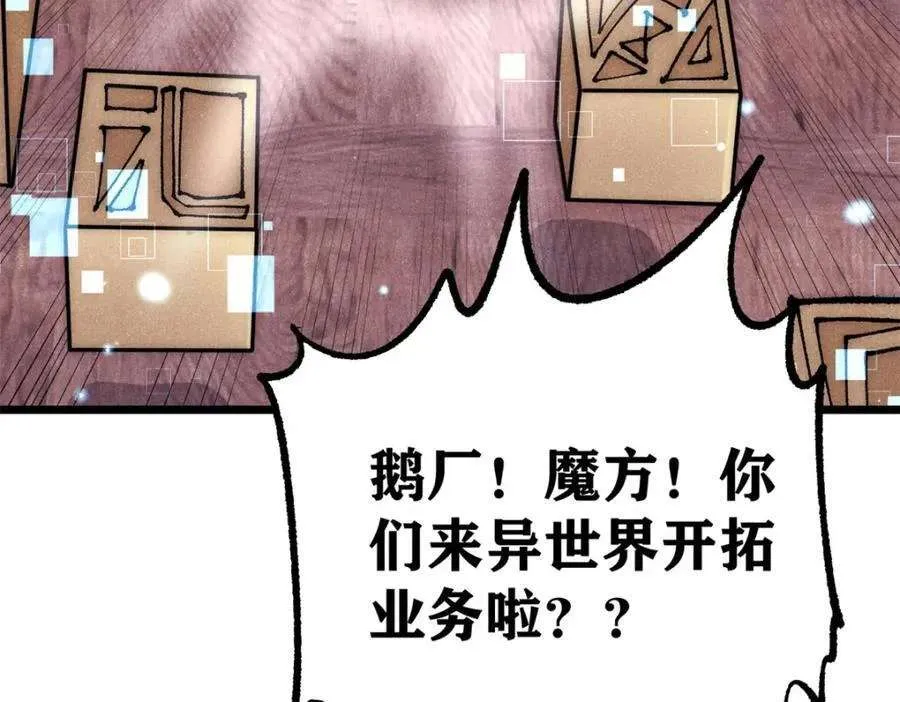 275 看门人的威严 第174页