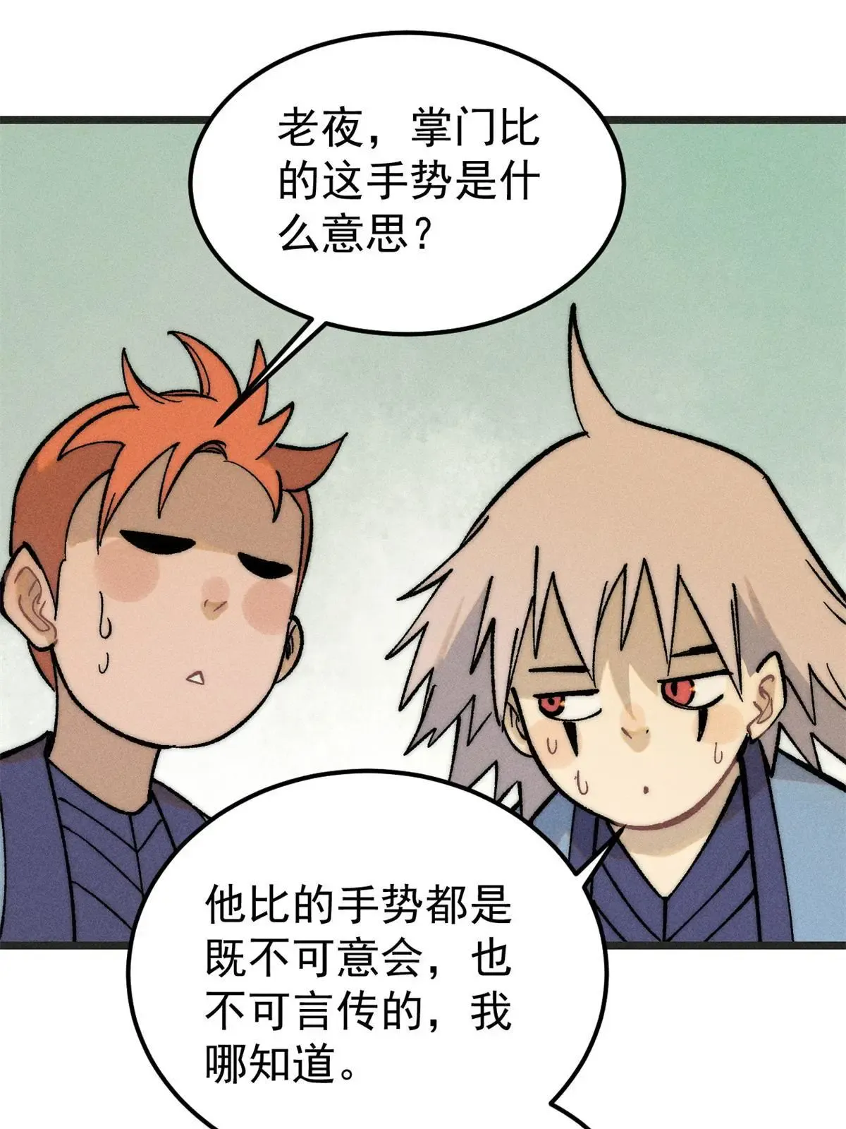 224 帮你投胎 第7页