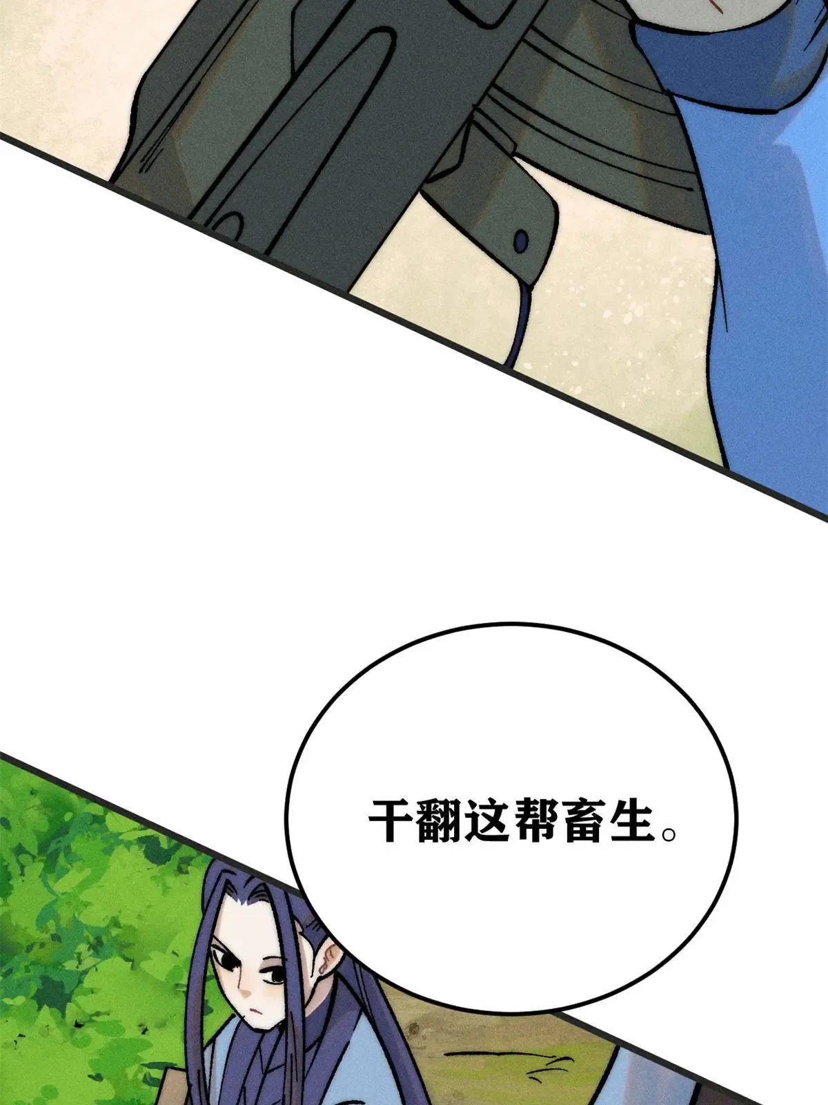 224 帮你投胎 第9页