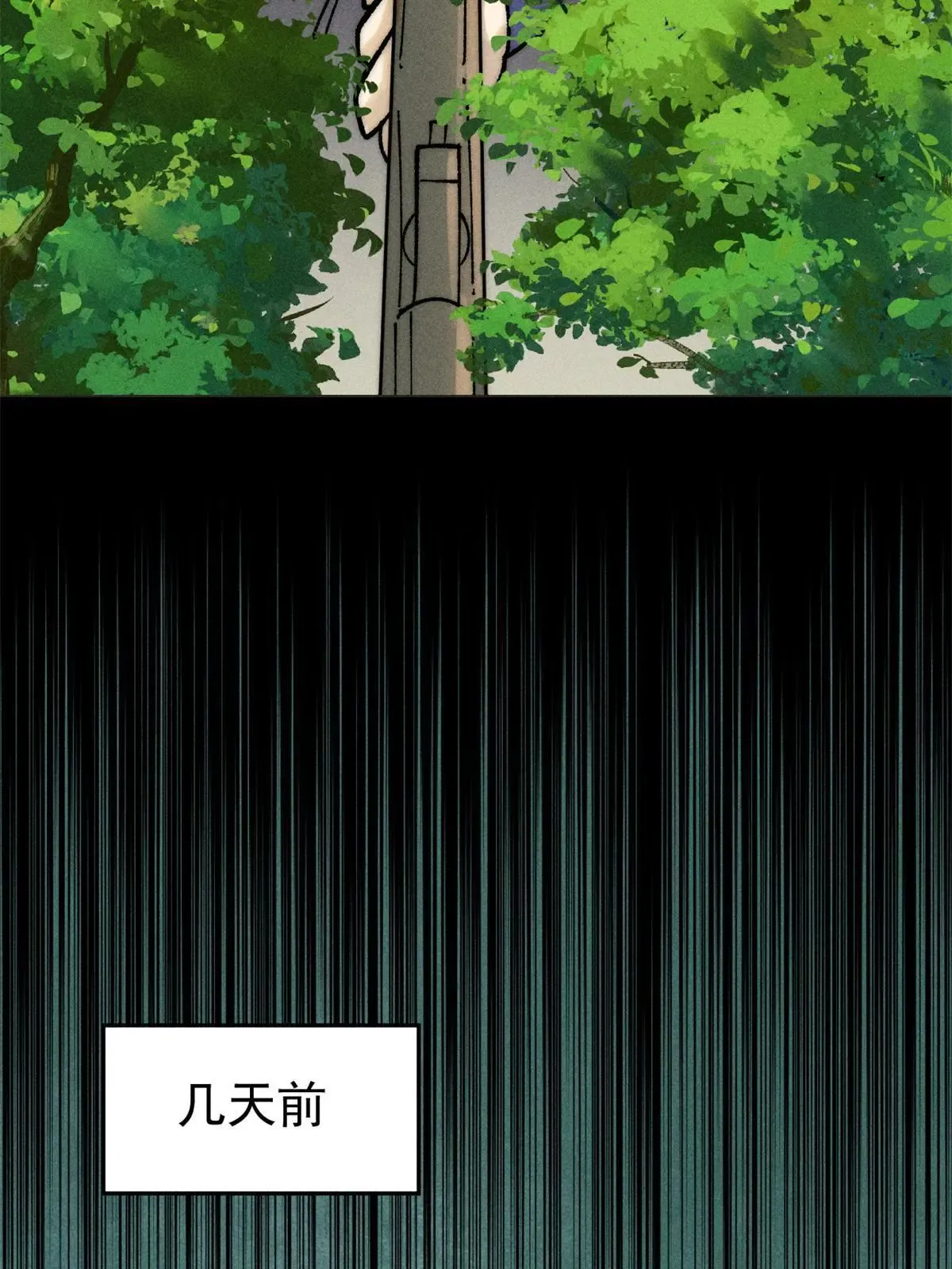 224 帮你投胎 第12页