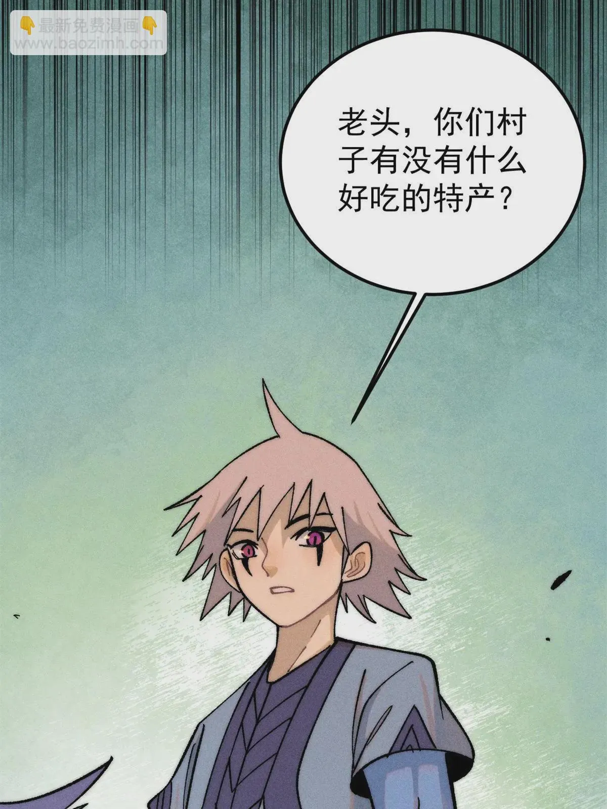 224 帮你投胎 第13页