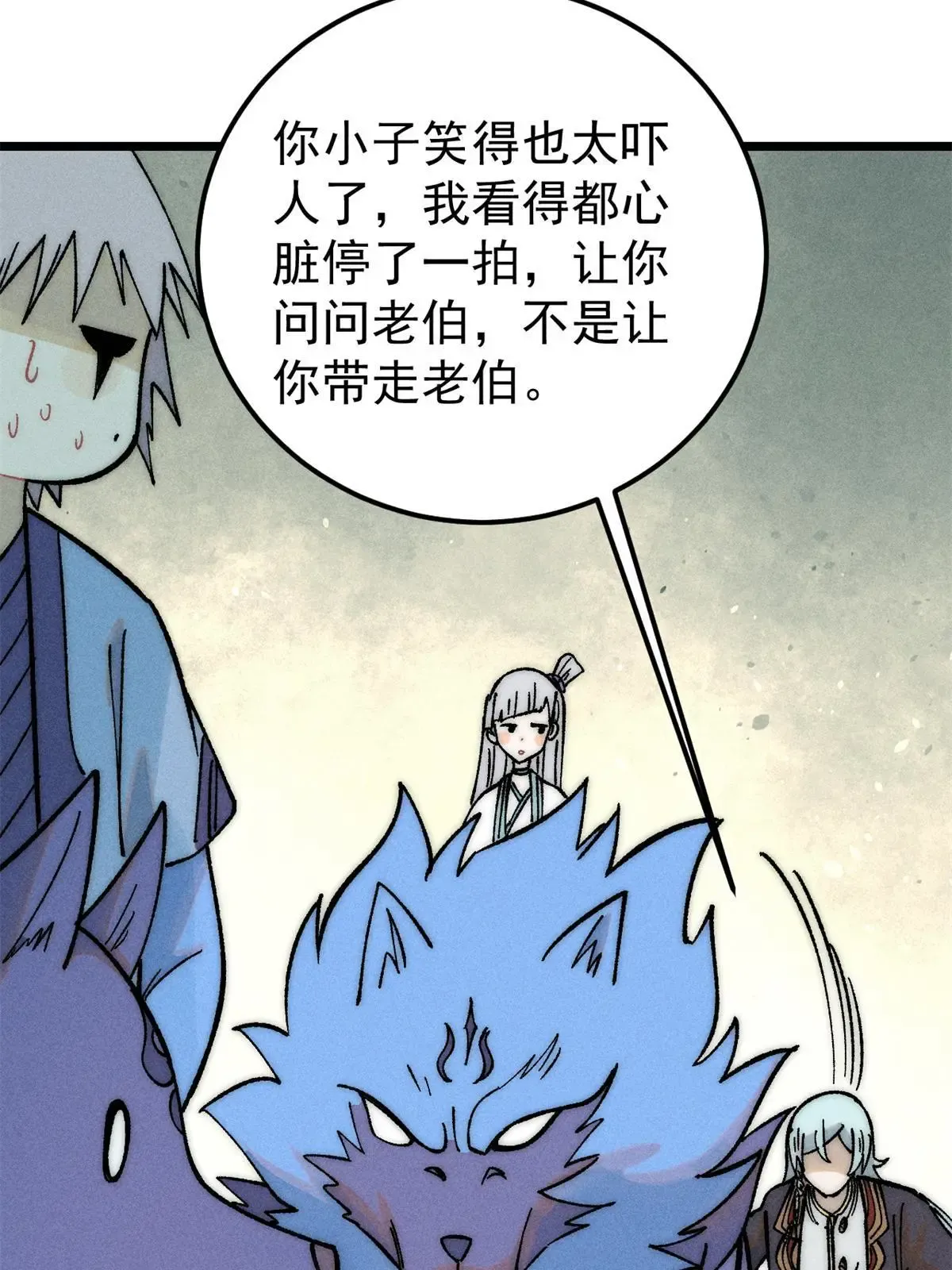224 帮你投胎 第21页