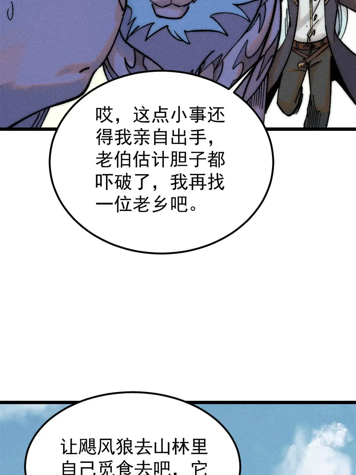 224 帮你投胎 第22页