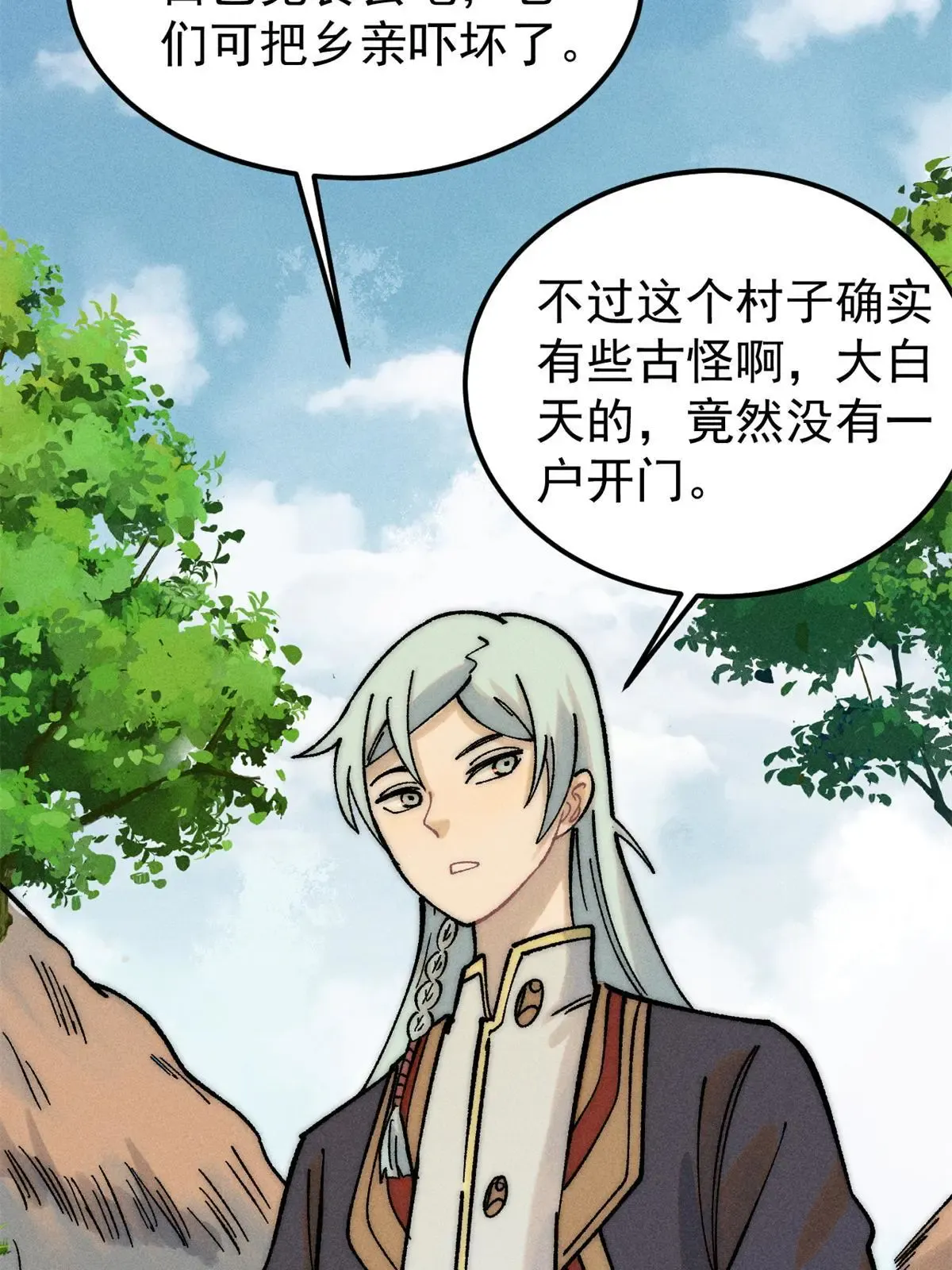 224 帮你投胎 第23页