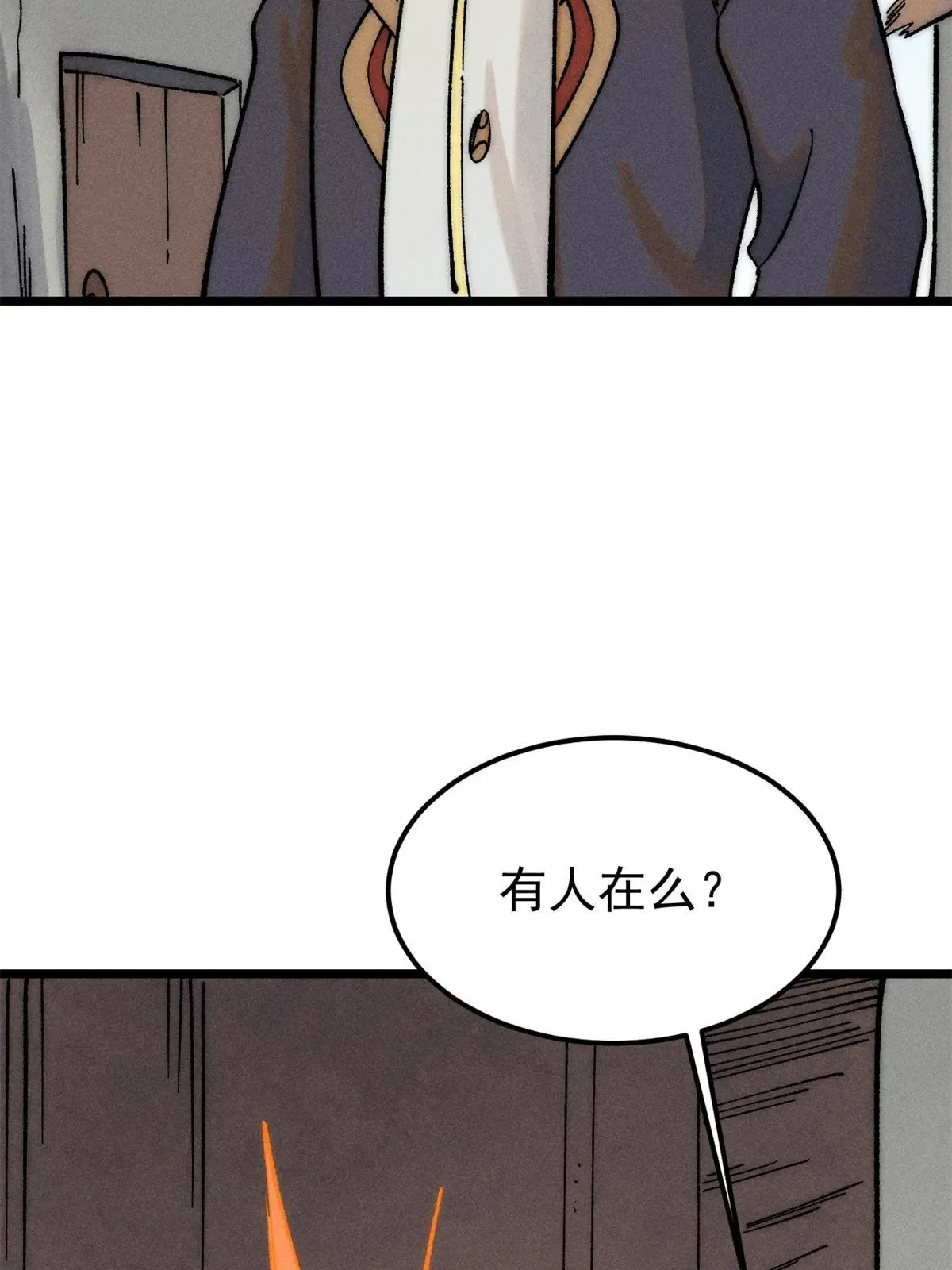 224 帮你投胎 第24页